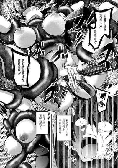 対魔忍アサギZERO THE COMIC 第二の巻