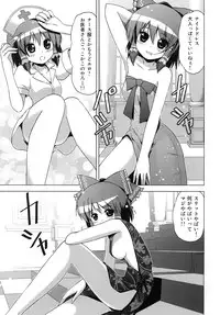 (C78) [Tsukiyomi (Porurin)] Hakurei Reimu no Tenka Tottaru de! (Touhou Project)