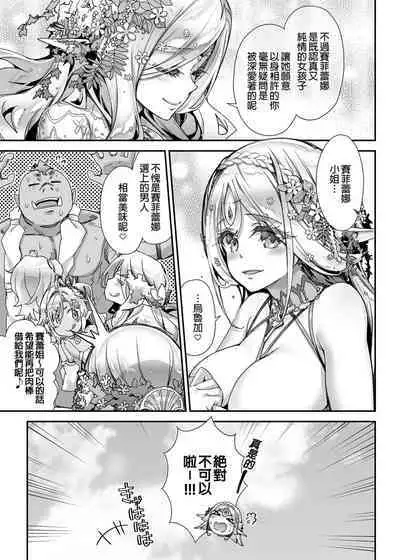 Oideyo! Midarana Elf no Mori | 快來喔!淫靡的精靈之森