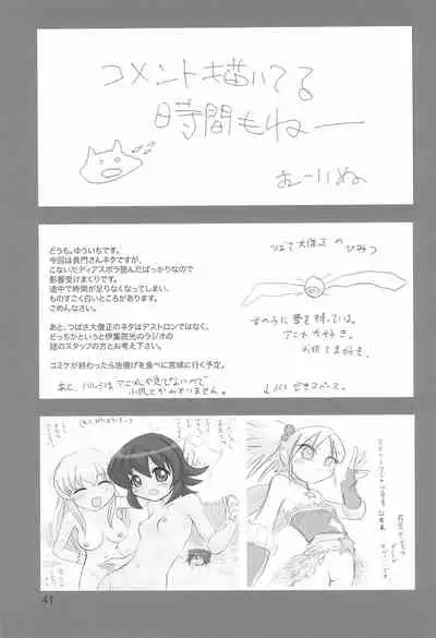 (C70) [Mutekei Fire (Various)] Tareme Paradise 13 (Various)