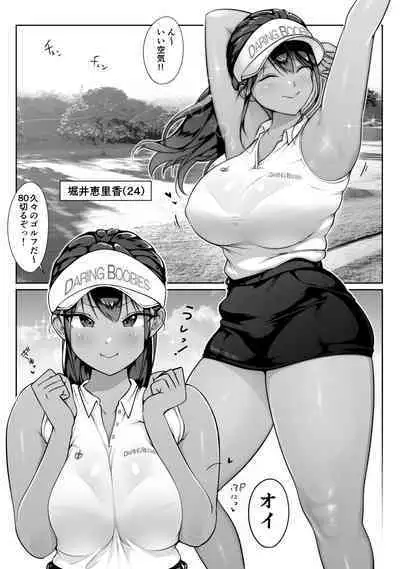 Boku no senpai, settai gorufu × ryokan enkai rankou-hen