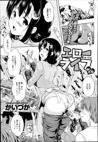 [Kaiduka] Ero Life Ch.1-6