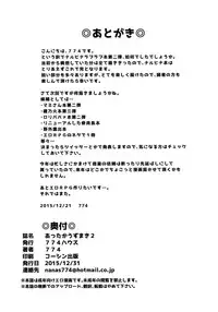 (C89) [774 House (774)] Attaka Uzumaki 2 (Naruto)