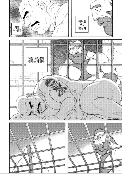 Planet Brobdingnag | 플래닛 브롭딩나그 Ch. 1