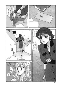 [Toshiki Yui] Ikenaiyo Yuukosan Vol1