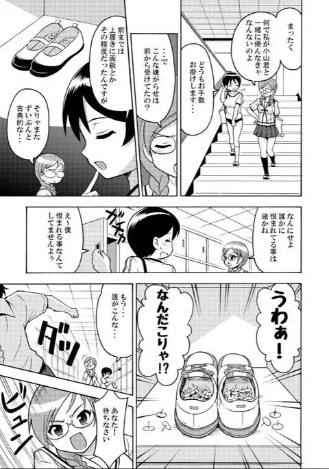 パイアールノジジョウ#2