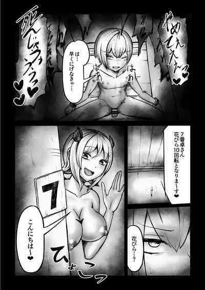 サキュバスピンサロ~捕まった勇者がサキュバス達にオチンチンをペロペロされるだけの存在にされるお話~