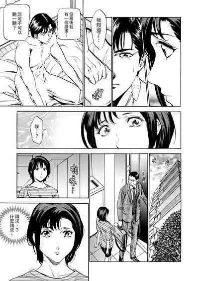 Genkansaki Kara Hajimaru Furin ~Haitasuin no Sex wa Tekaken Nashi! | 從玄關開始的出軌~快遞員的性交毫不留情!