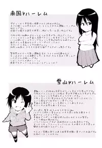 [Tachibana Omina] Boy Meets Harem [Chinese] [漢化組漢化組]