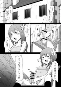 (Futaket 12) [InuTeikoku (Mura)] Ikune Fantasy [Sample]