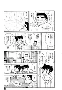 [Karma Tatsurou] Hitoduma Hime 2