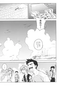 [enuma elish (Yukimi)] LIKE A BEAST (Neon Genesis Evangelion)