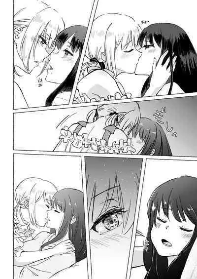 Yume to Ishi - Dreams and Intentions