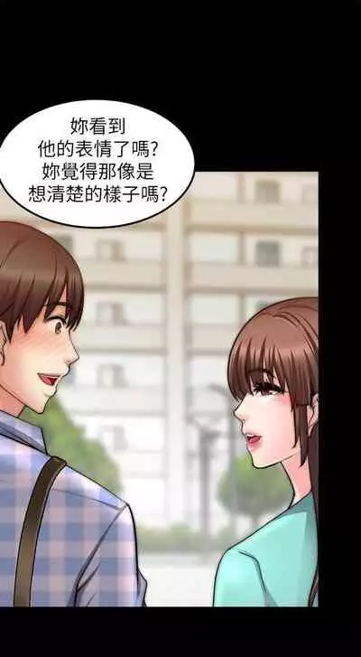 觸不到的她 1-39