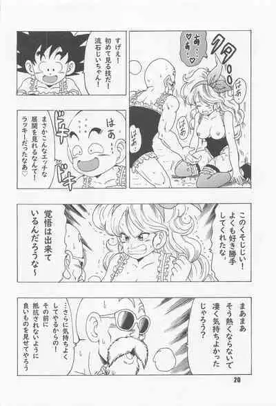 [Monkees (YoungJiJii)] Episode of Lunch 1 (Dragon Ball)