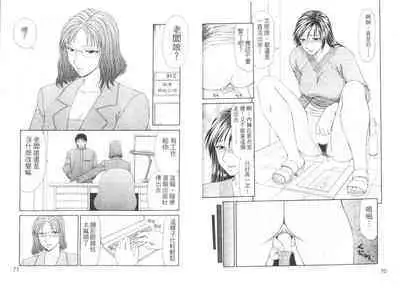 Caster Ayako II | 脅迫女主播 II