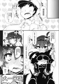 (C89) [Narumiya (Narumiya)] Tokitsu Wanwan (Kantai Collection -KanColle-) [Chinese] [想抱雷妈汉化组]