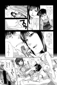 [Itaba Hiroshi] Houkai Kazoku