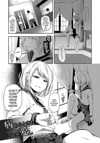 僕の堕ちた槍