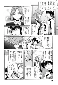 [Kokonoki Nao] Virgin