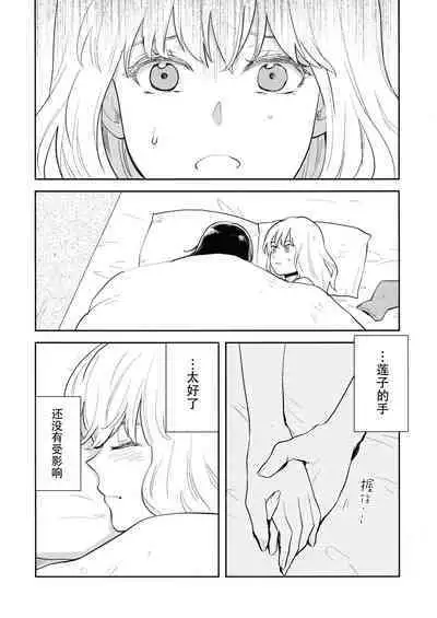 Nandomeka no Asa | 不知第几次的清晨