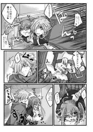 )Nukenai![fate/Grand Order)sample