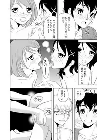 女の子の中でイってみた!【合冊版】 1,2,3巻