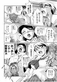 ANGEL Club 2004-06