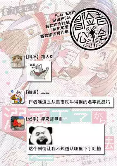 从溺爱我的王子身边逃离的方法~我是绝对不会、结婚的! 01