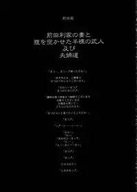 (C69) [enuma elish (Yukimi)] Sengoku Basara (Sengoku Basara)