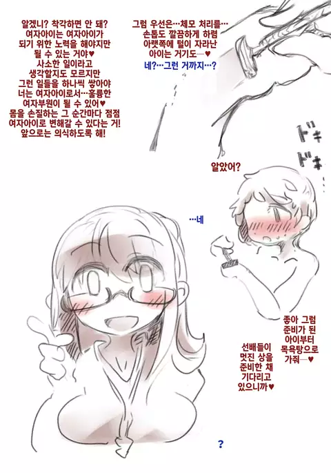 Mesu Ochi Kyouka Gasshuku | 암컷타락강화합숙