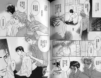 [Kano Shiuko] Affair | 再愛妳一次！ [Chinese]