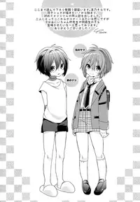 (C92) [spika07 (Yoshino Sora)] Boku-tachi no Kyuuseishu-sama