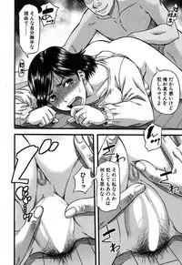 [Narushima Godou] Prolog + Falsehood Ch. 1-4