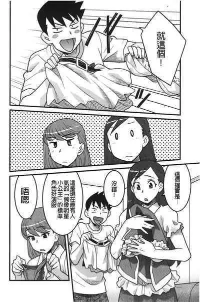 Kanbenshiteyo!? Ojousama | 大小姐很沒用就讓她嚐嚐被上的滋味