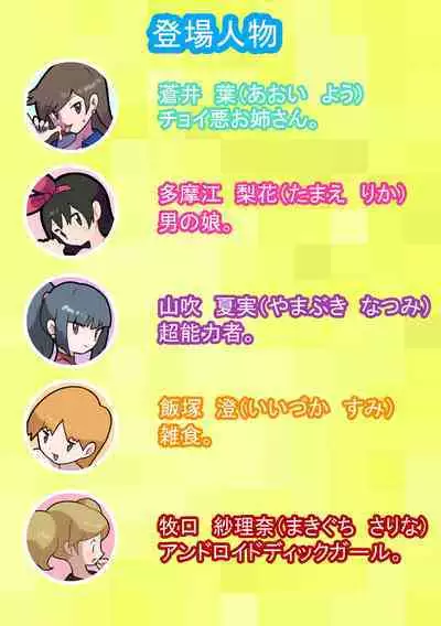 Seishain Onee-san 9
