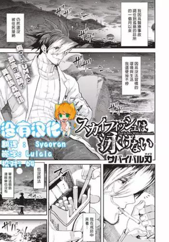 [Survival Knife] Natsuyasumi~Boku to oneechan no inaka de hatsutaiken~ | ～我和大姊姊在鄉下的初體驗～ [Chinese] [漢化組漢化組×夢中璞影]