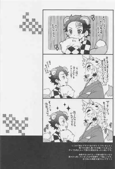 anatanotsugainishitekudasai