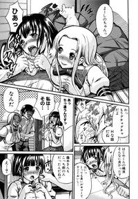 [Shousan-Bouzu] Seifuku Sengen!