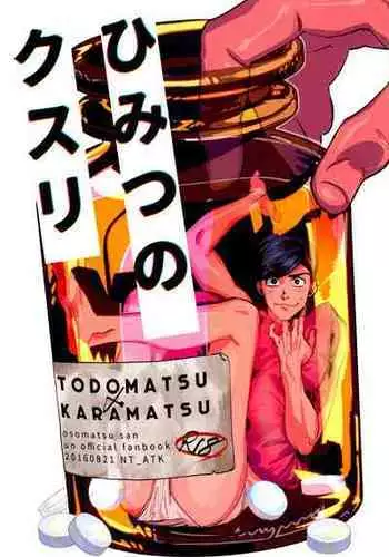 風紀忍ハスミ外伝