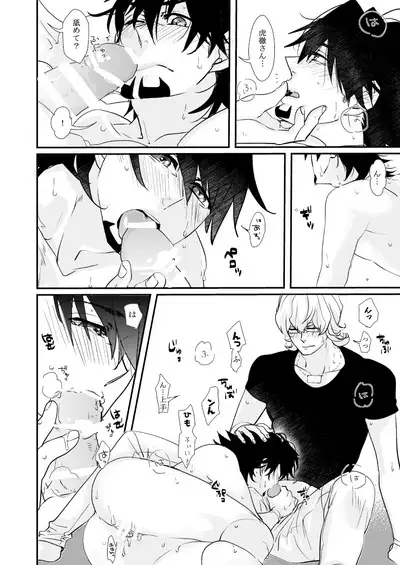 Iregyura - Irregular