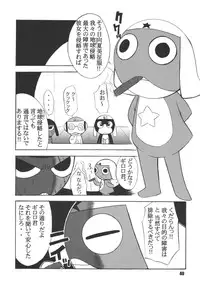 [RPG Company 2 (Various)] Gerotto March (Keroro Gunsou) [Digital]