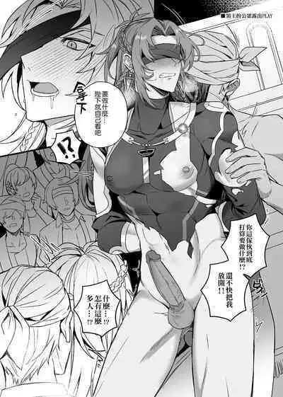 Zen'in ukede īdaro! | 好了啦!全員都是受!