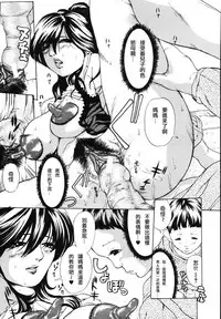 [Mustang R] Milk Iro no Hanayome | 母乳色的新娘 (MesuHaha) [Chinese] [个人汉化]