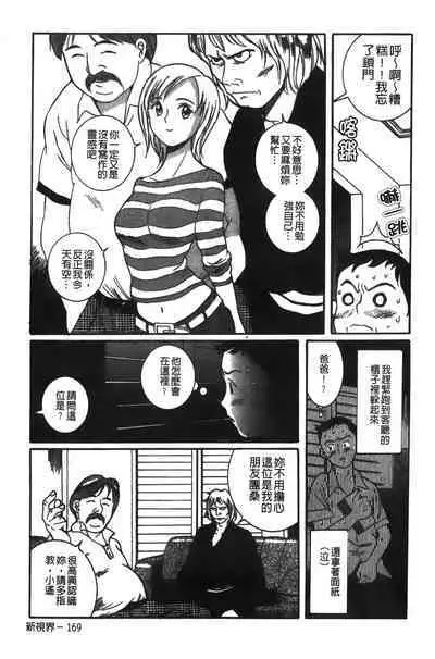 Tokubetsu Shinsatsushitsu特別診察室(Chinese)