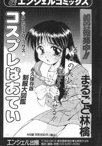 陰キャJD催眠でチンコの支配権奪われちゃったら、慎ちゃんなんにも出来ないね?