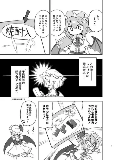 Remi Furan Tadaima Hatujyoucyuu!?
