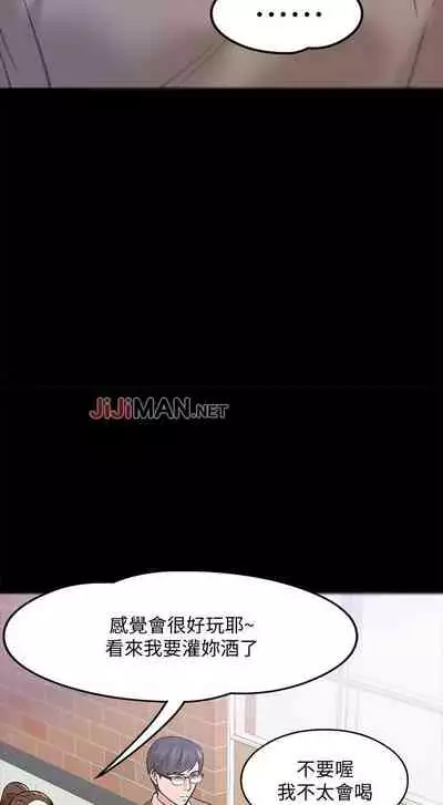 【周日连载】教授,你还等什么?(作者:madstart&耀安) 第1~39话