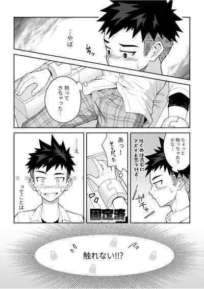 Toshigoro Danshi no asoko igai wo Sawaru hon