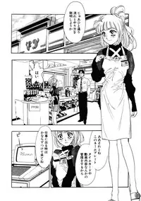 [Tajima Yasue] Rapunzel